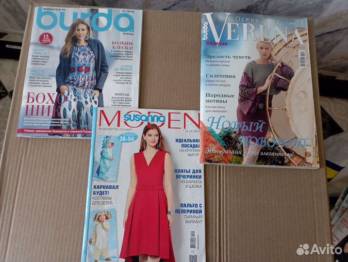 Журнал по шитью, кройке и вязанию