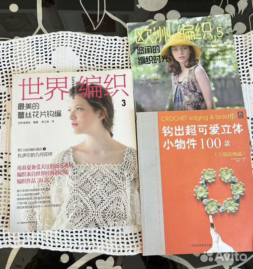Журналы Книги по вязанию Япония