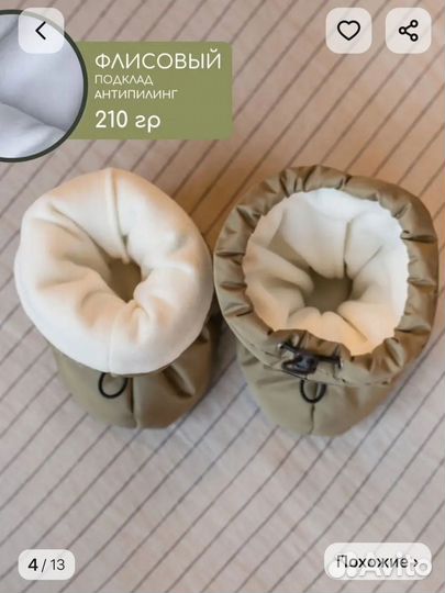 Зимние пинетки для новорожденных