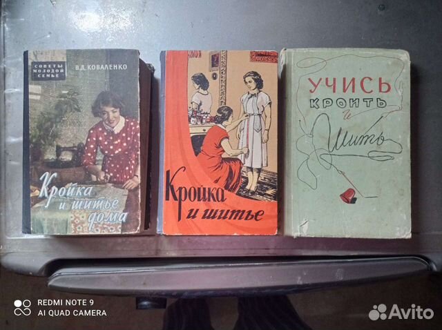 Уникальные книги по кройке и шитью