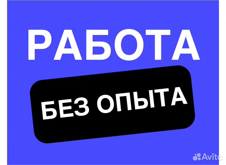 Упаковщик / Подработка еженедельная оплата