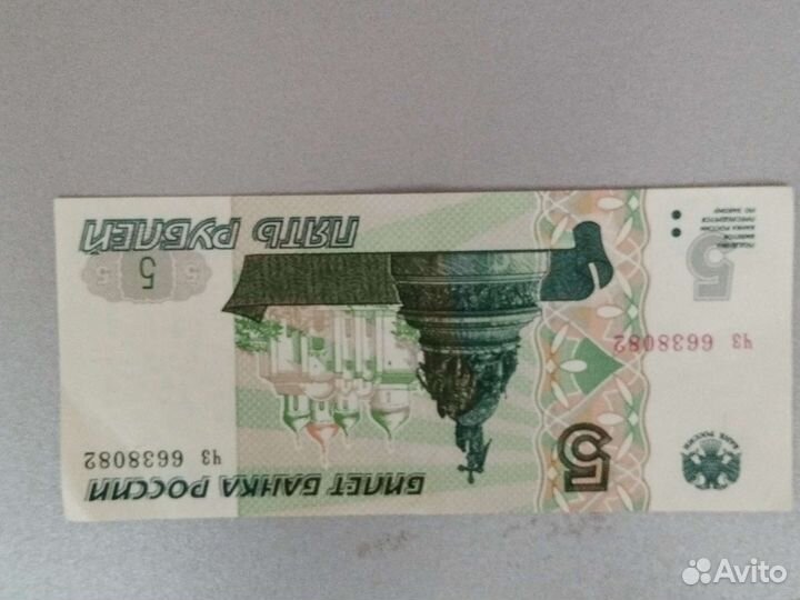 Бумажные деньги