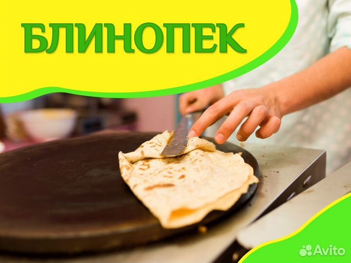 Блинопек-повар в ресторан/без опыта