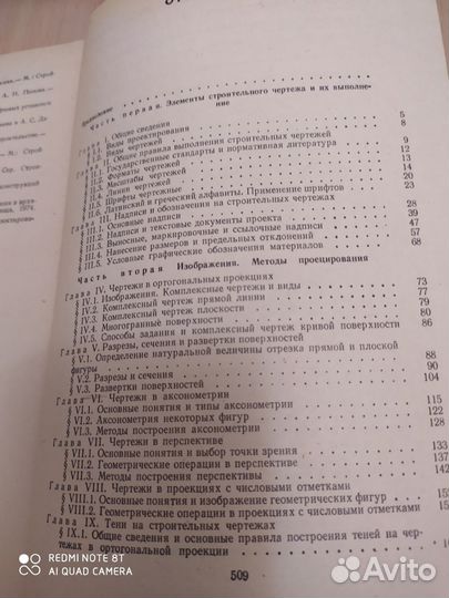 Справочник