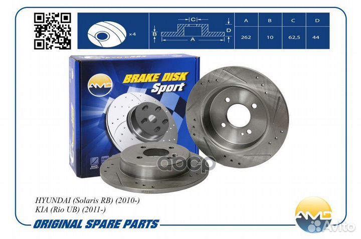 Диск заднего тормоза amdsportbd5268 AMD