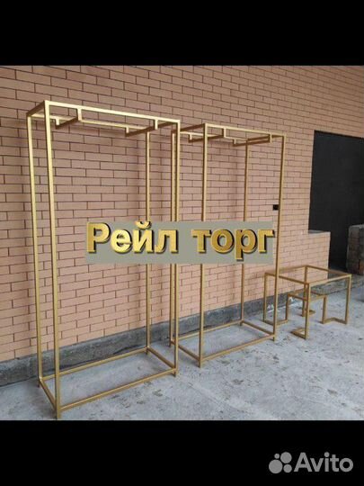 Рейл для одежды