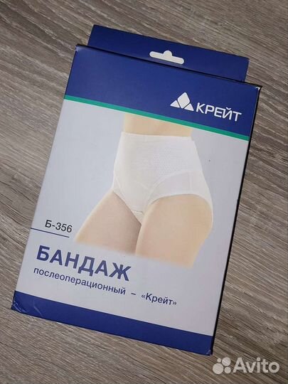 Бандаж послеоперационный размер5