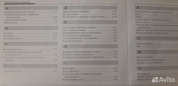 Руководство по эксплуатации KIA Церато 2