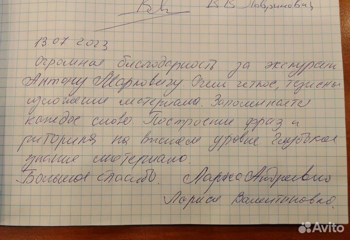 Экскурсовод