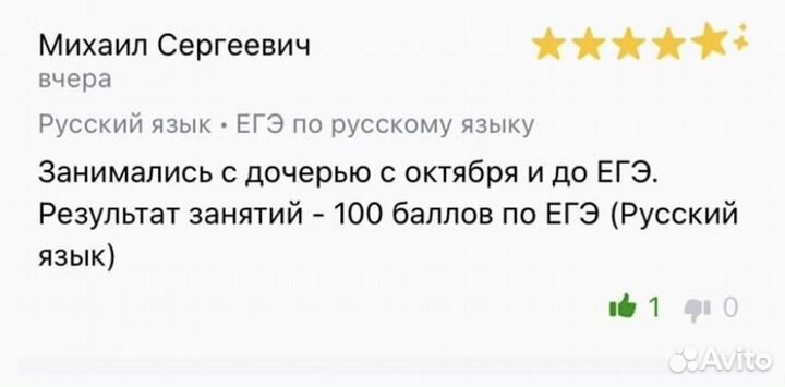 Помощь в решении заданий по русскому. Репетитор