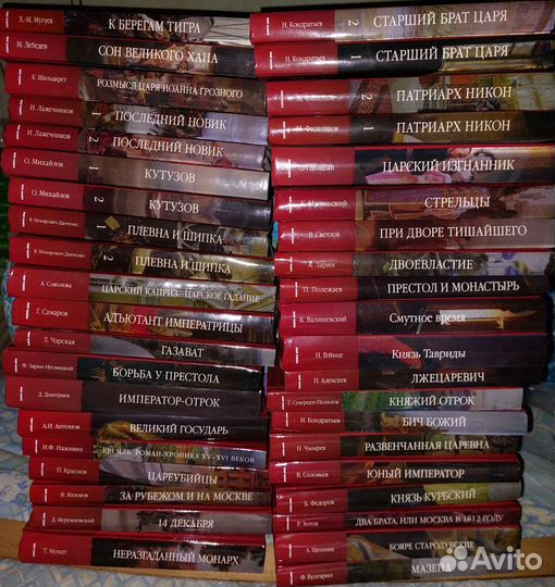 Исторические романы (история в романах)