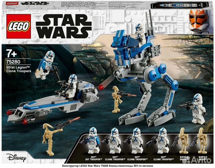 Lego star wars 75280