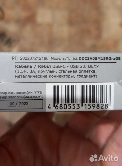 Usb кабель С. 3А.1.5 метра