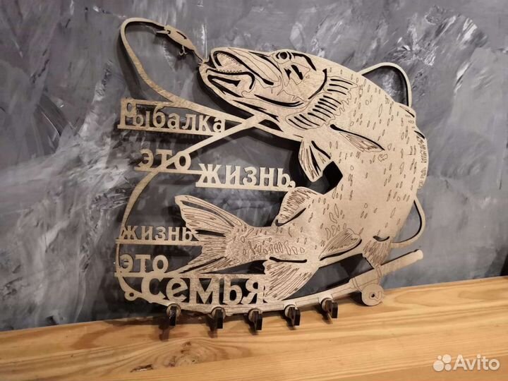 Ключница, подарок рыбаку