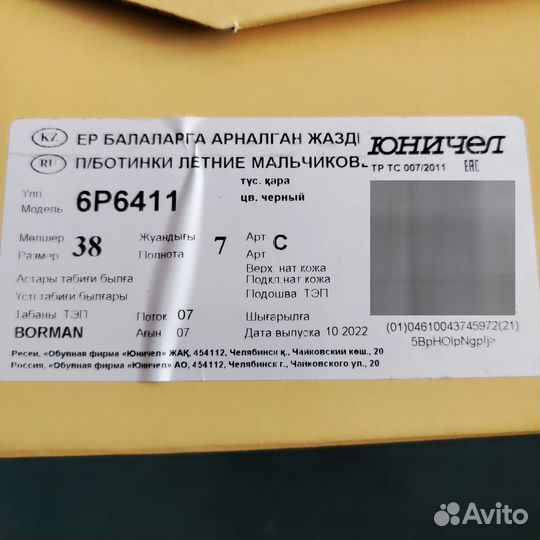 Туфли школьные