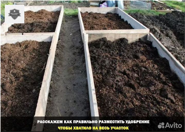 Купить перегной