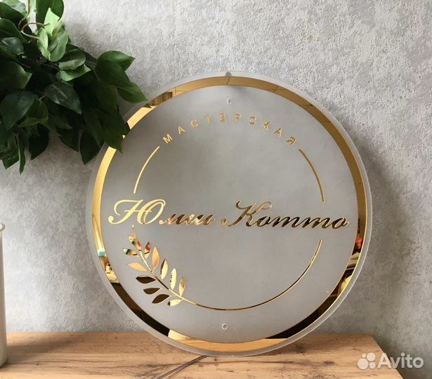 Световая рекламная вывеска