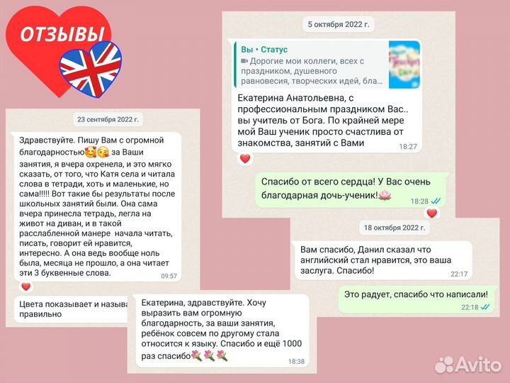 Репетитор по английскому языку