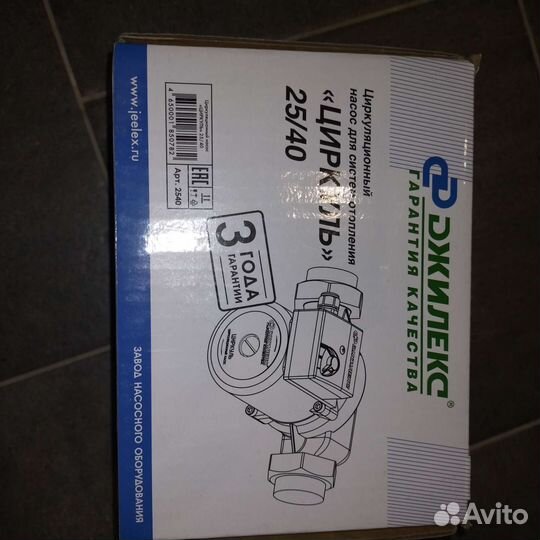 Циркуляционный насос для отопления