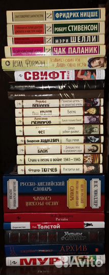 Бронте, Диккенс, Ницше, Паланик, Фаулз и другие