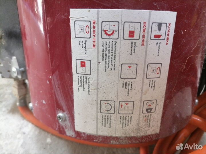 Газовая пушка и баллон