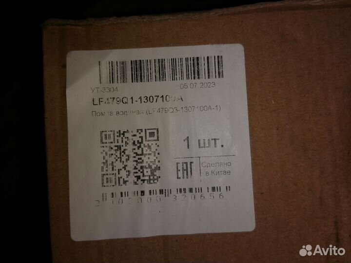 Помпа водяная Geely MK, MK cross, GC 6