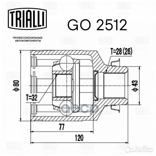 ШРУС mazda 6 1.8/2.0 MT 07- внутр. GO 2512 Trialli