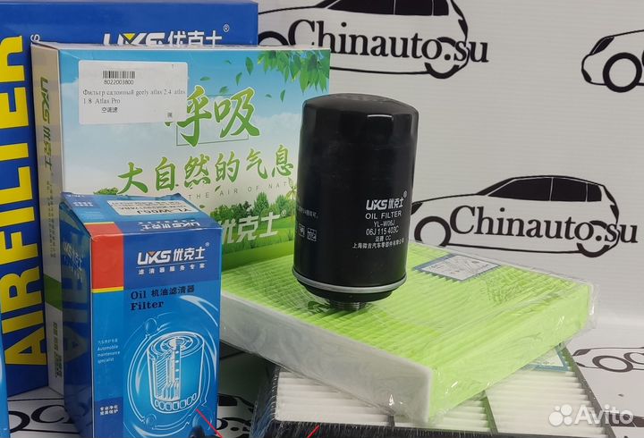 Комплект фильтров Geely Atlas 1.8