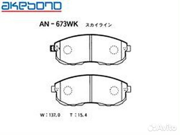 Колодки тормозные дисковые передние nissan teana J
