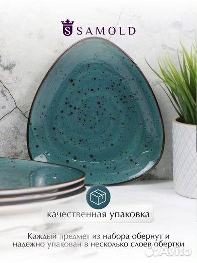 Тарелки набор фарфоровые десертные треугольные 4 ш