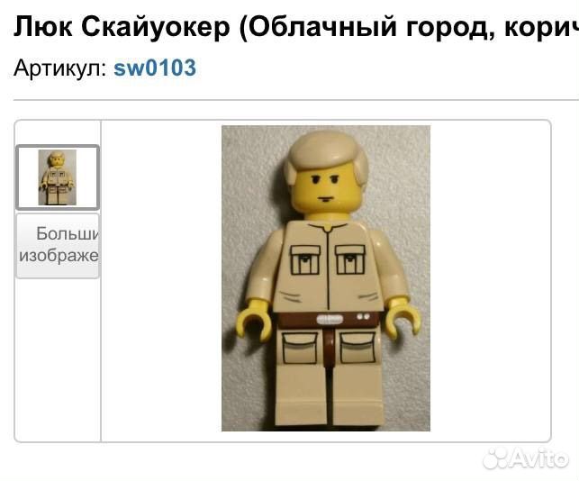 Lego фигурки