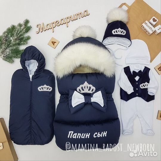 Комплект на выписку Принц