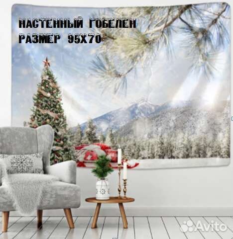 Новогодние украшения картина из ткани на стену