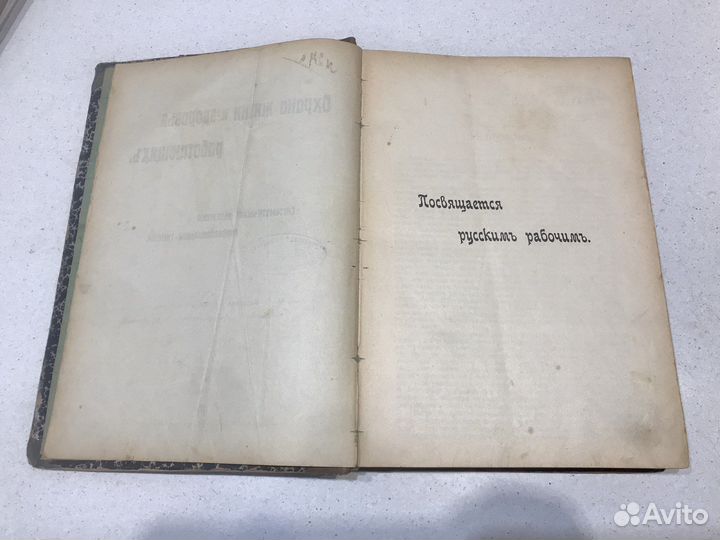 Антикварная книга 1907г Типография Сытина