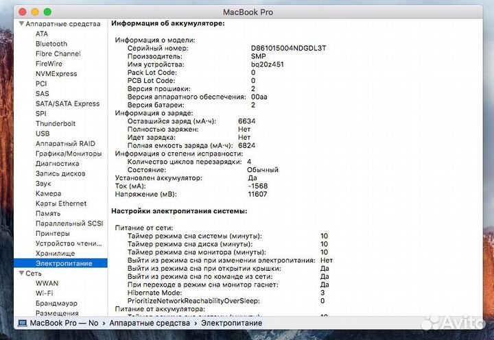 Apple macbook pro 15