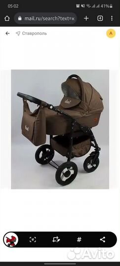 Коляска модульная 2 в 1 Terasa