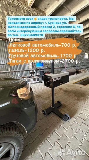 Техосмотр