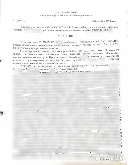 Адвокат по уголовным делам в Иркутске. Опыт работы