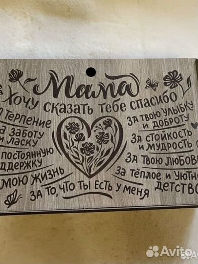 Подарочный набор маме