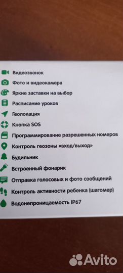Умные часы для детей