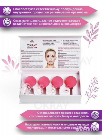 Вакуумные баночки для массажа