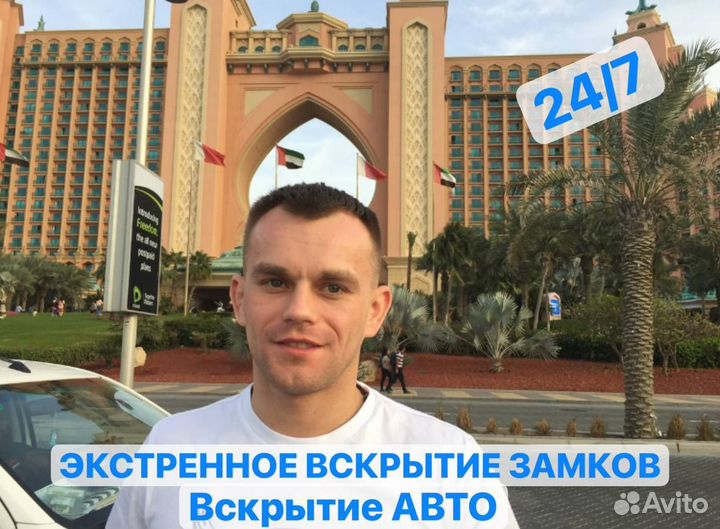 Вскрытие дверных замков И АВТОМОБИЛЕЙ