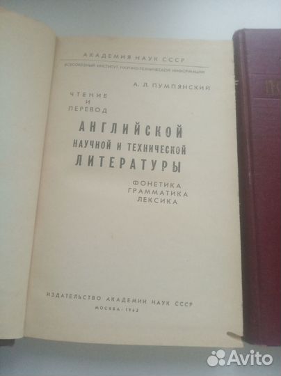 Советский словарь 1939