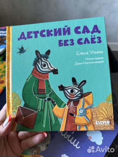 Детские книги для малышей