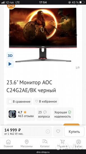 Монитор AOC 165hz