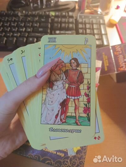 Книга по таро и колоды карт таро