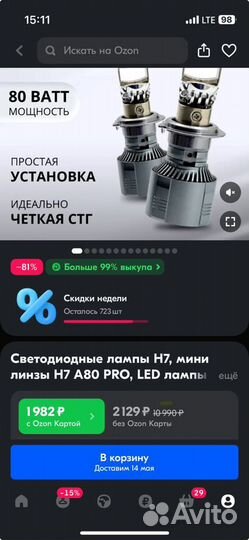 Светодиодные линзы H7 A80 PRO, LED лампы H7