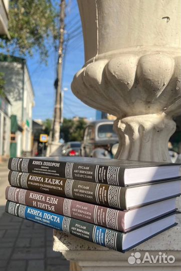 Книга хаджа исламские книги