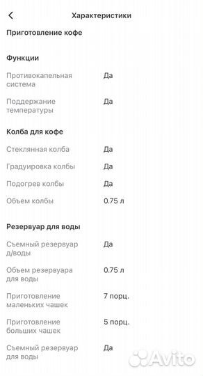 Кофеварка капельного типа Vitek VT-1505