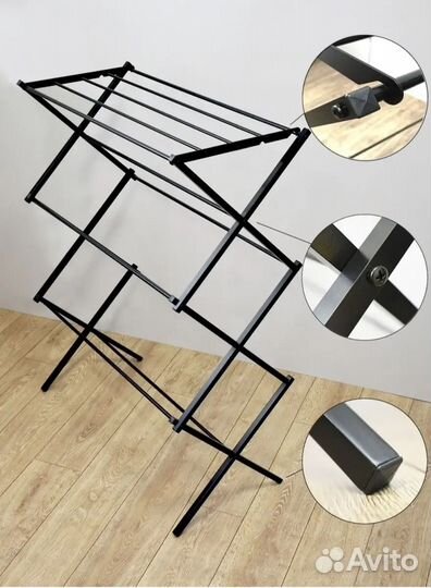 Сушилка для белья